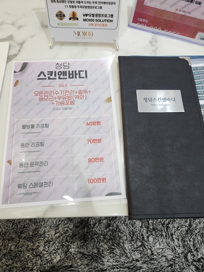 더스킨앤바디 이미지
