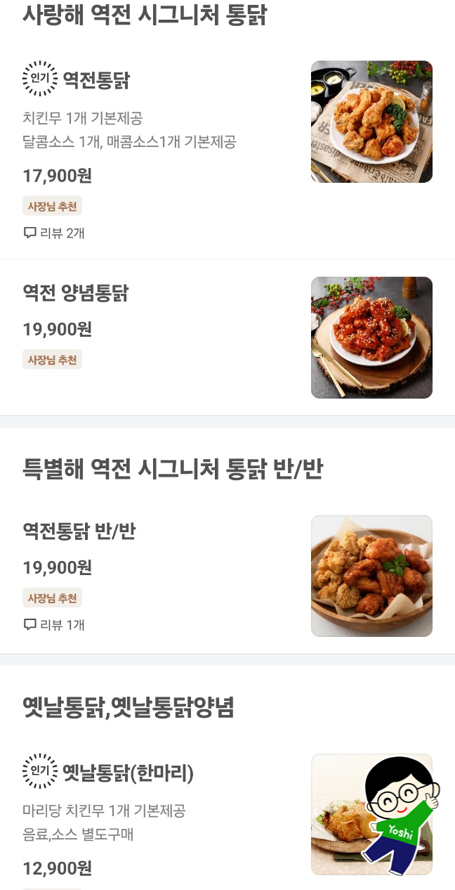 역전통닭 이미지