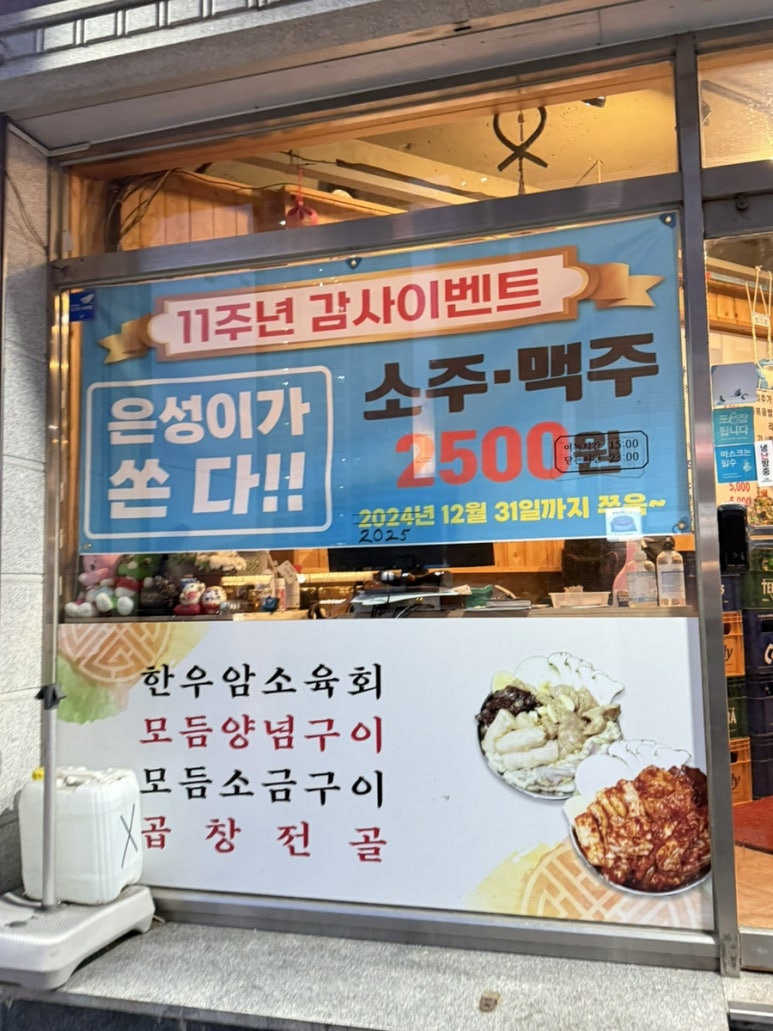 개금곱창전문 이미지