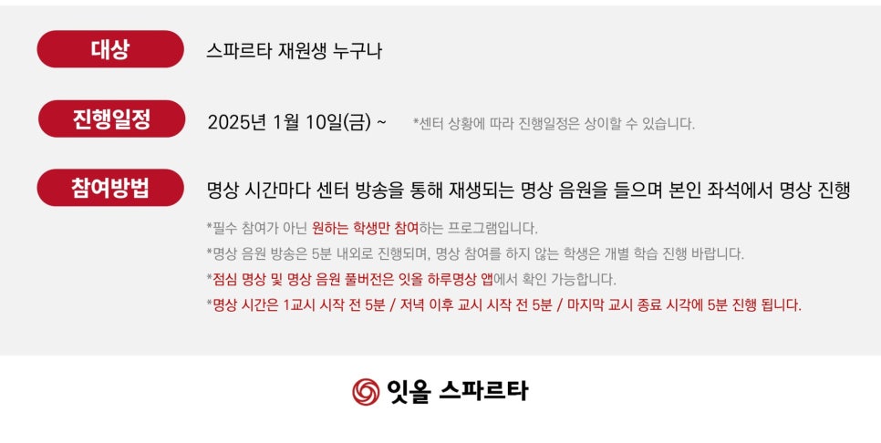 잇올스파르타관리형프리미엄독서실 이미지