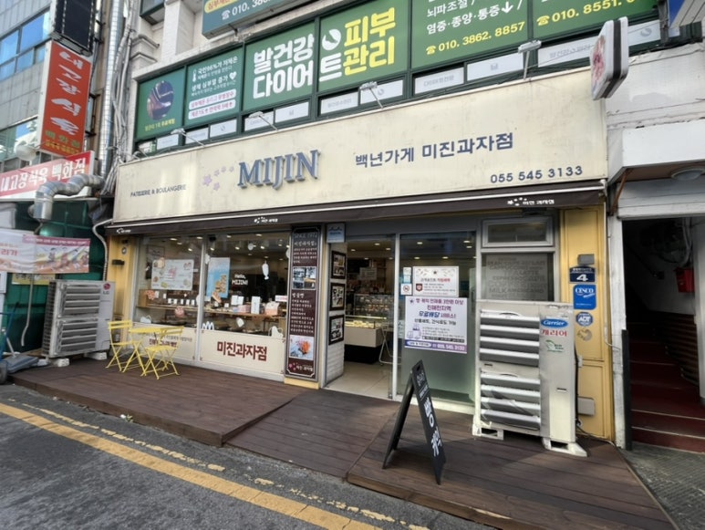 미진과자점 이미지