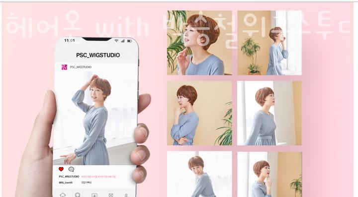 위그스투디오 이미지