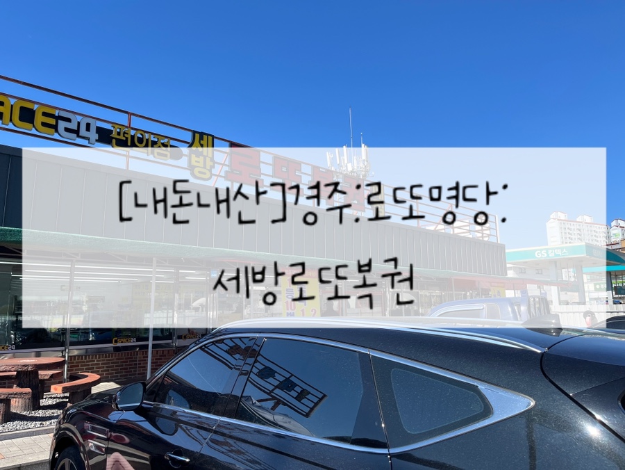 세방주유소 이미지