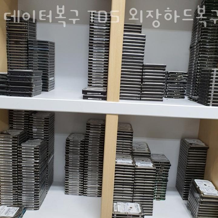 데이터복구TDS외장하드복구마포 이미지