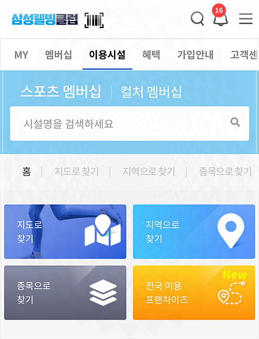 웰니스앤핏헬스PT동탄 이미지