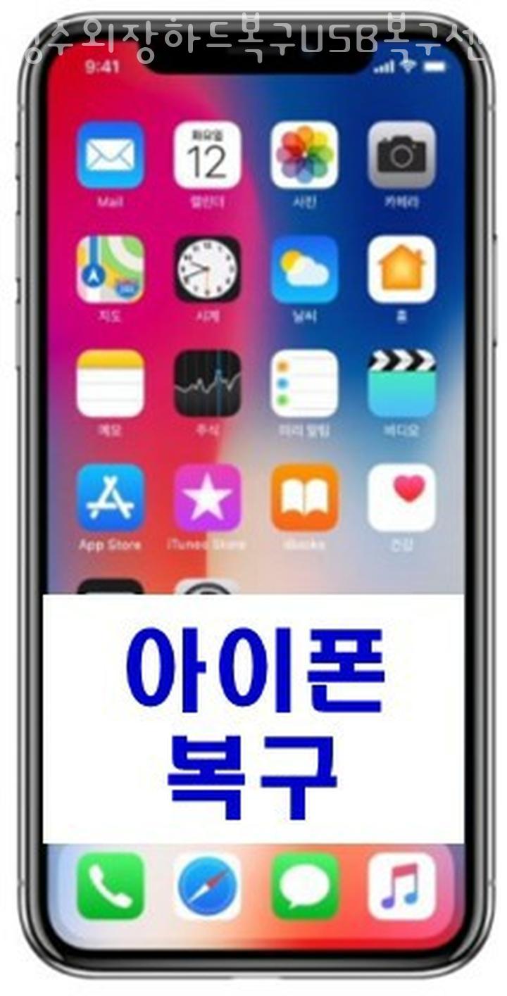 청주외장하드복구USB복구센터 이미지