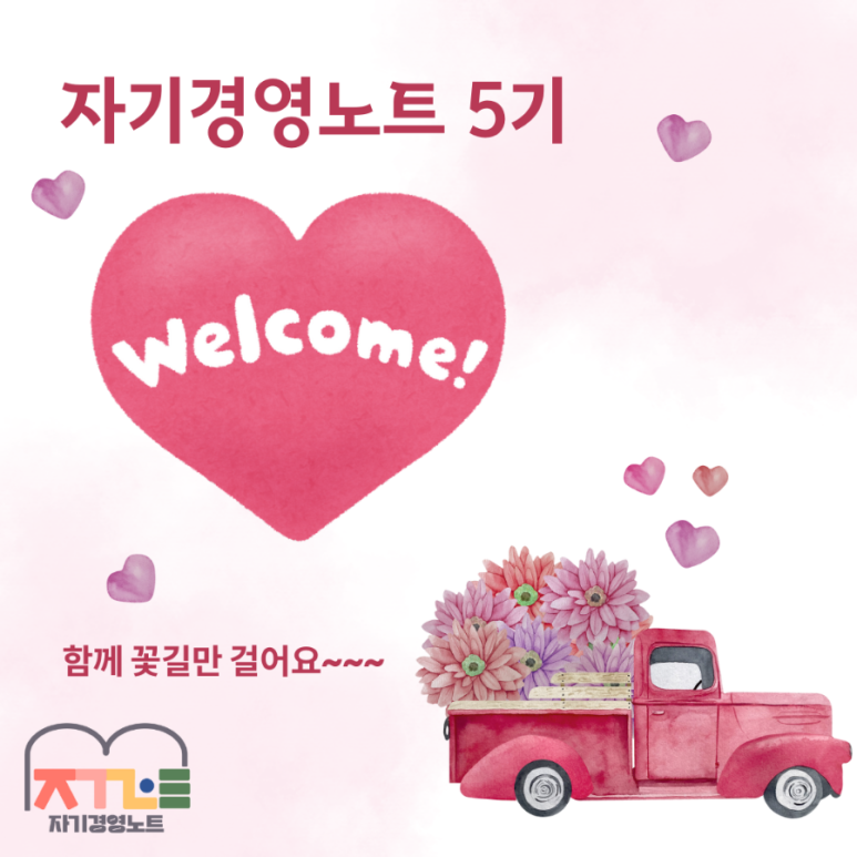 자기와함께 이미지