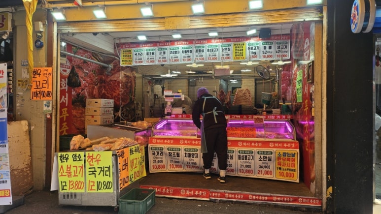 화서정육점 이미지