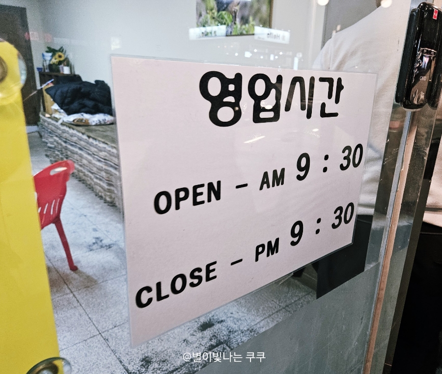 박혜자 낙지마당 이미지