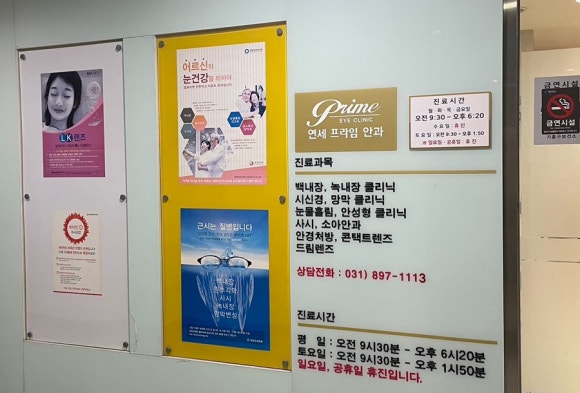 프라임안과의원 이미지