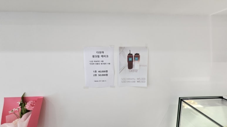 다모아제과 이미지