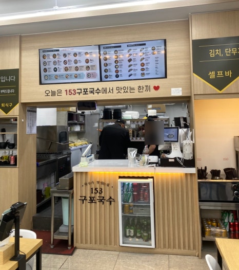 153구포국수웨스턴돔점 이미지