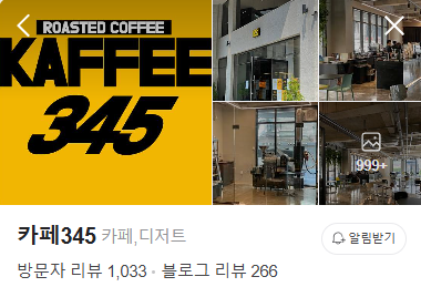 까페345 이미지