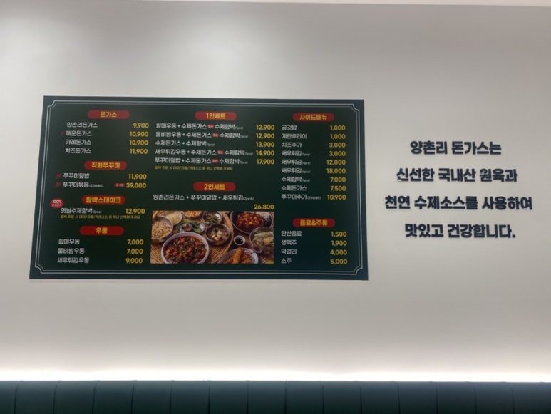 양촌리돈가스 이미지