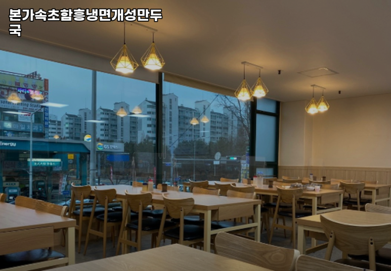 개성냉면 이미지