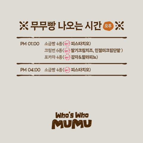 베이커리후 이미지