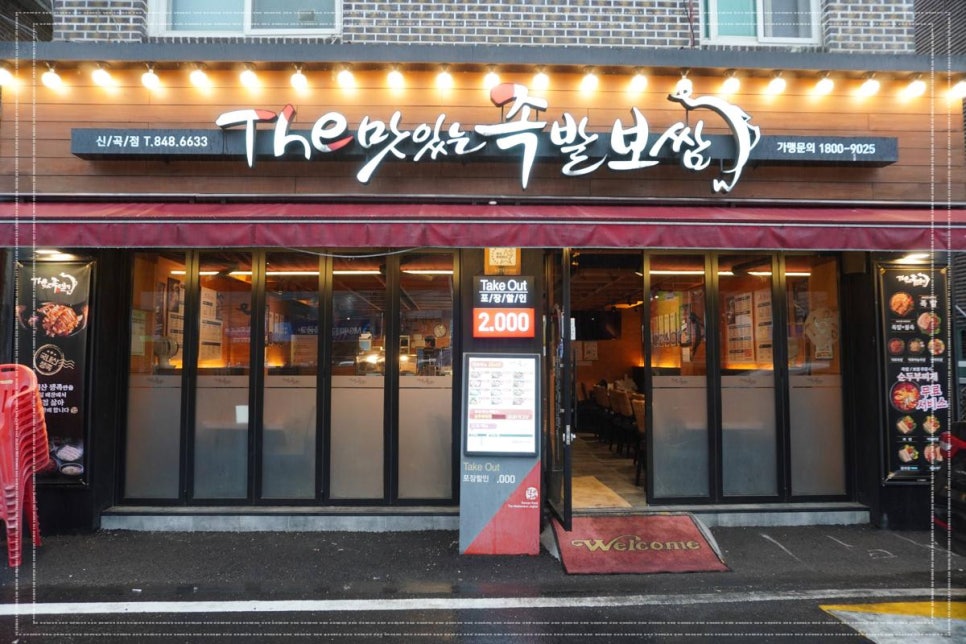 더맛있는 이미지