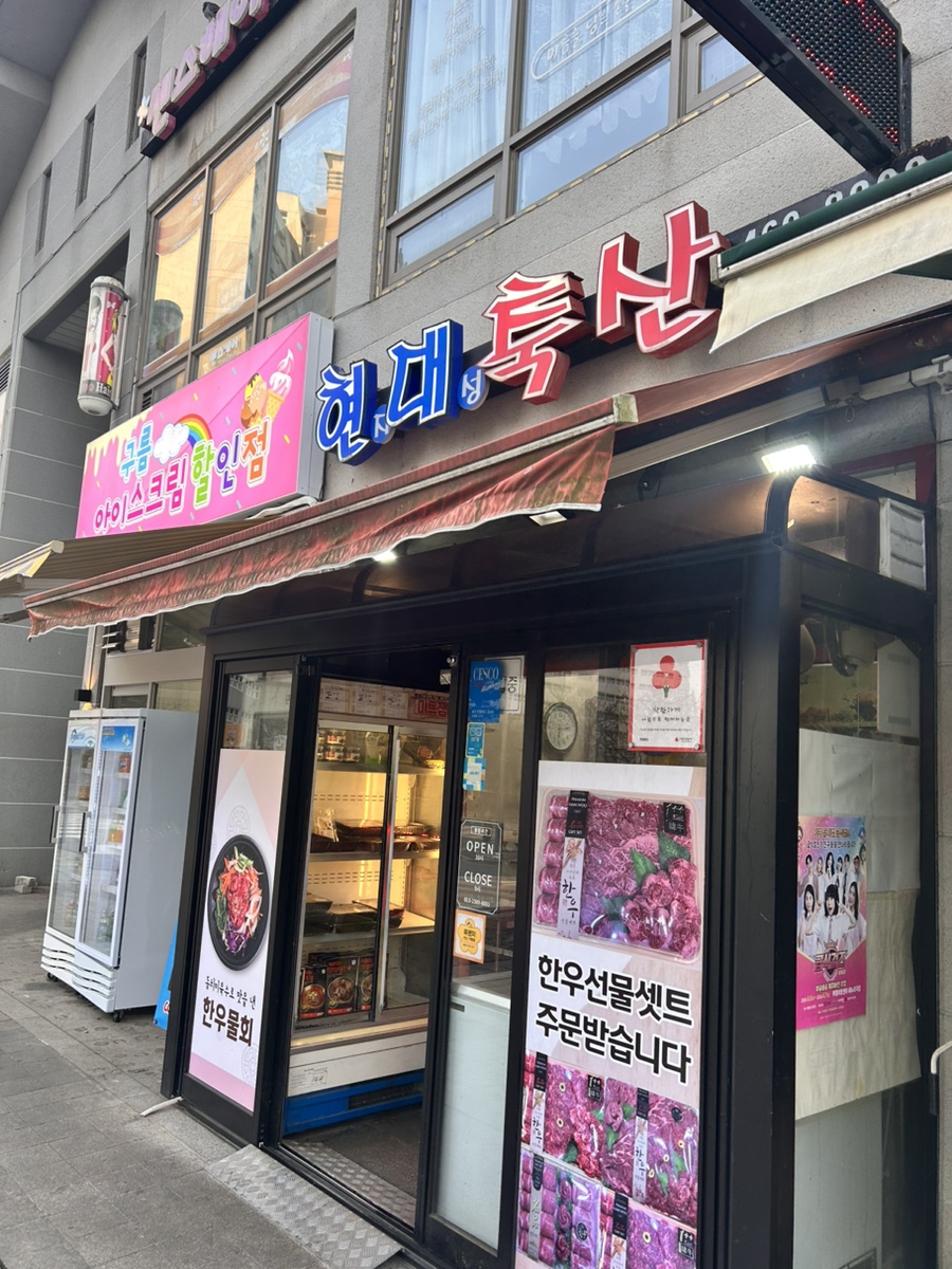 현대축산유통 이미지