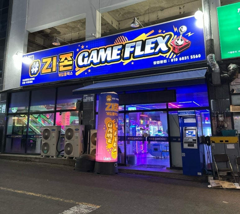 지존게임플렉스 이미지