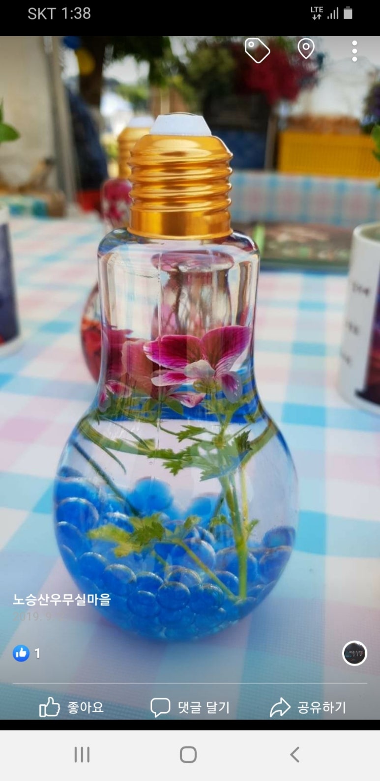 노승산우무실마을 이미지