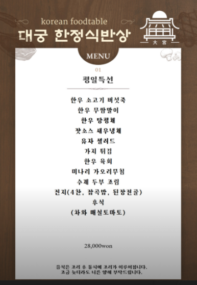 대궁 이미지