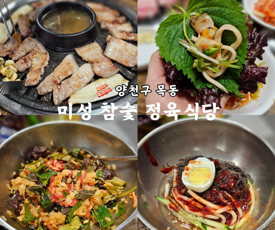 미성정육식당 이미지