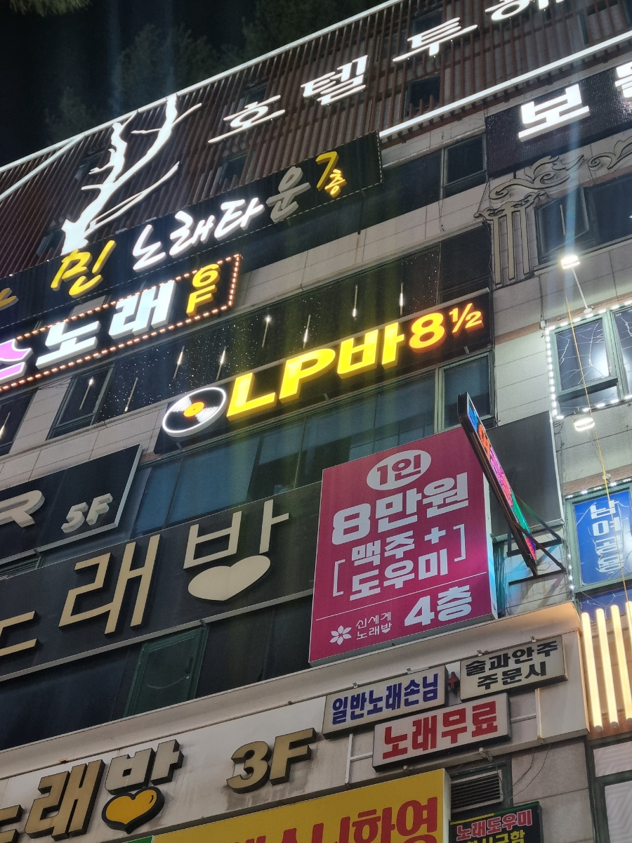 8과2분의1 이미지