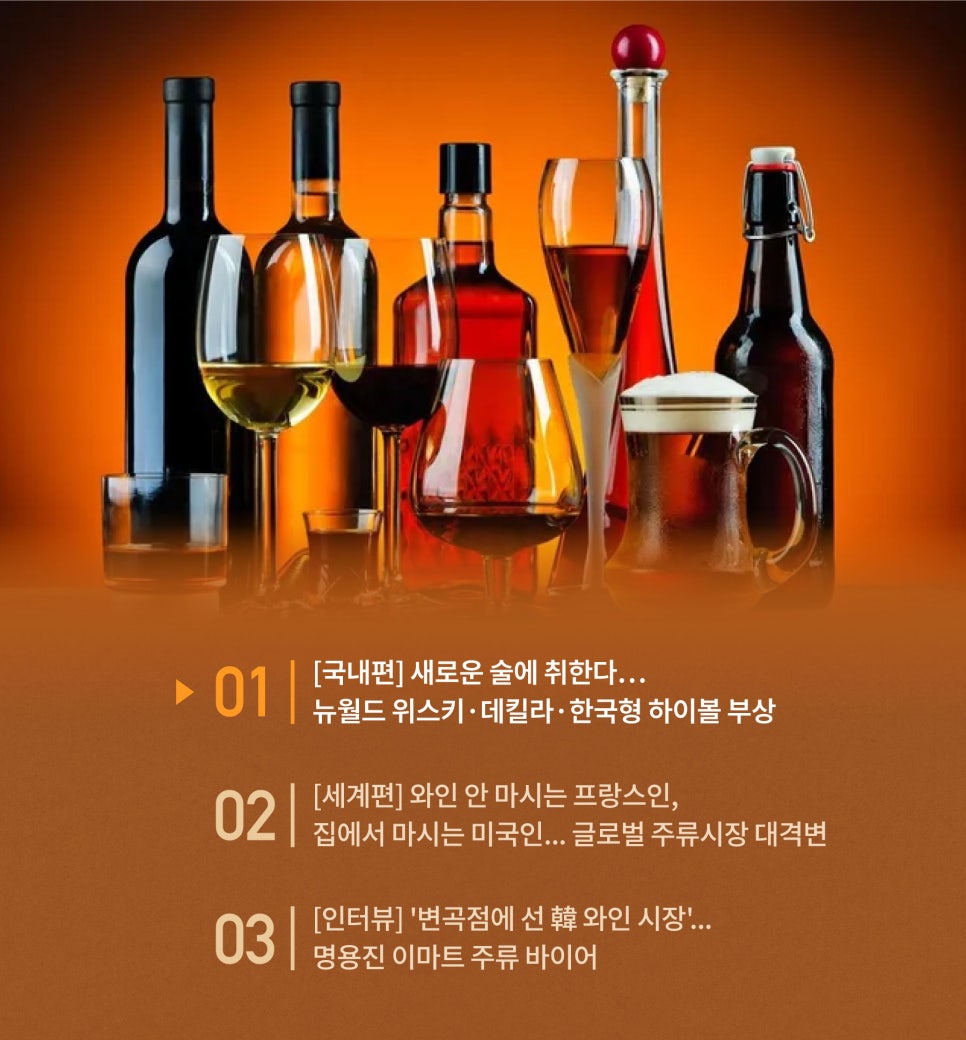 주류 이미지