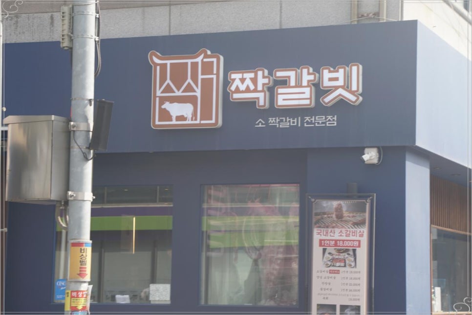 짝갈빗 이미지