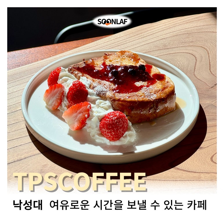 티피에스커피 이미지