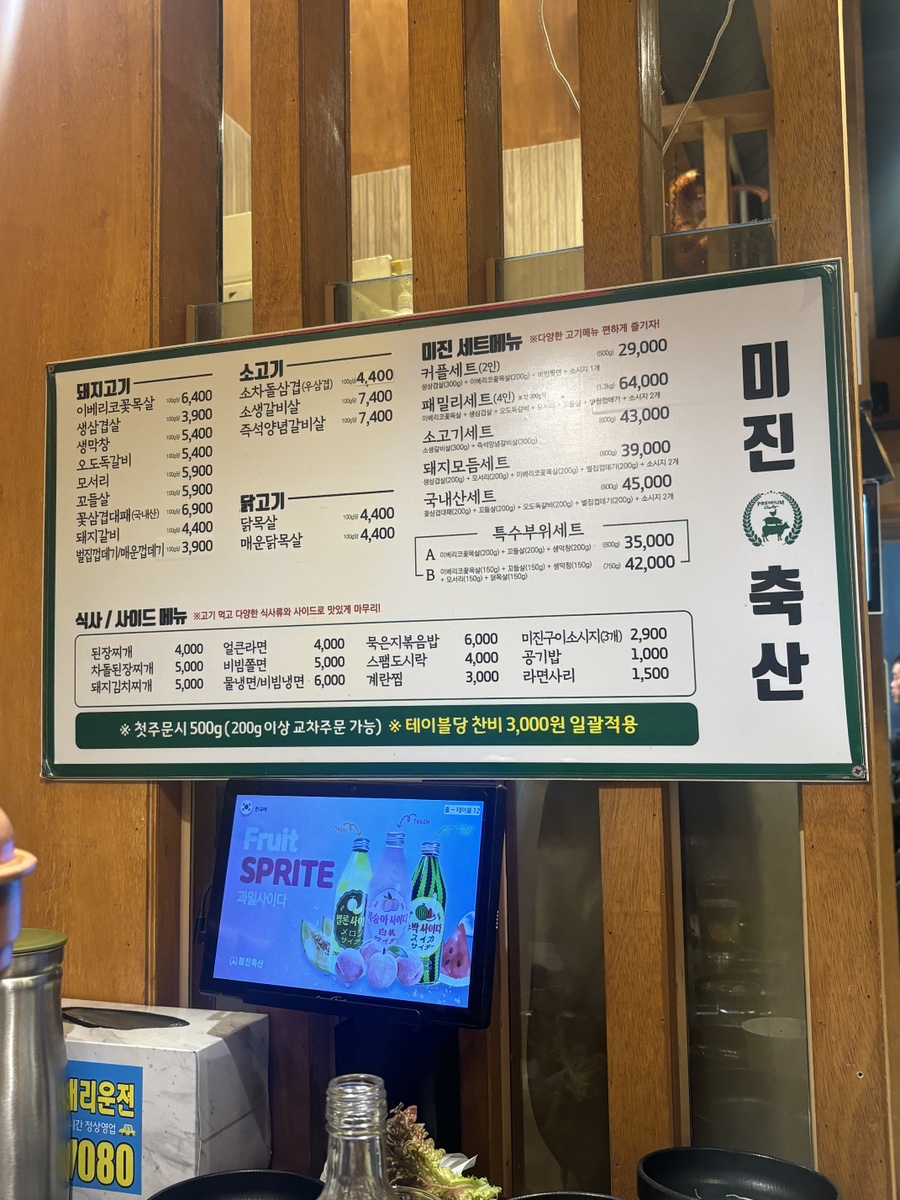 패밀리축산 이미지