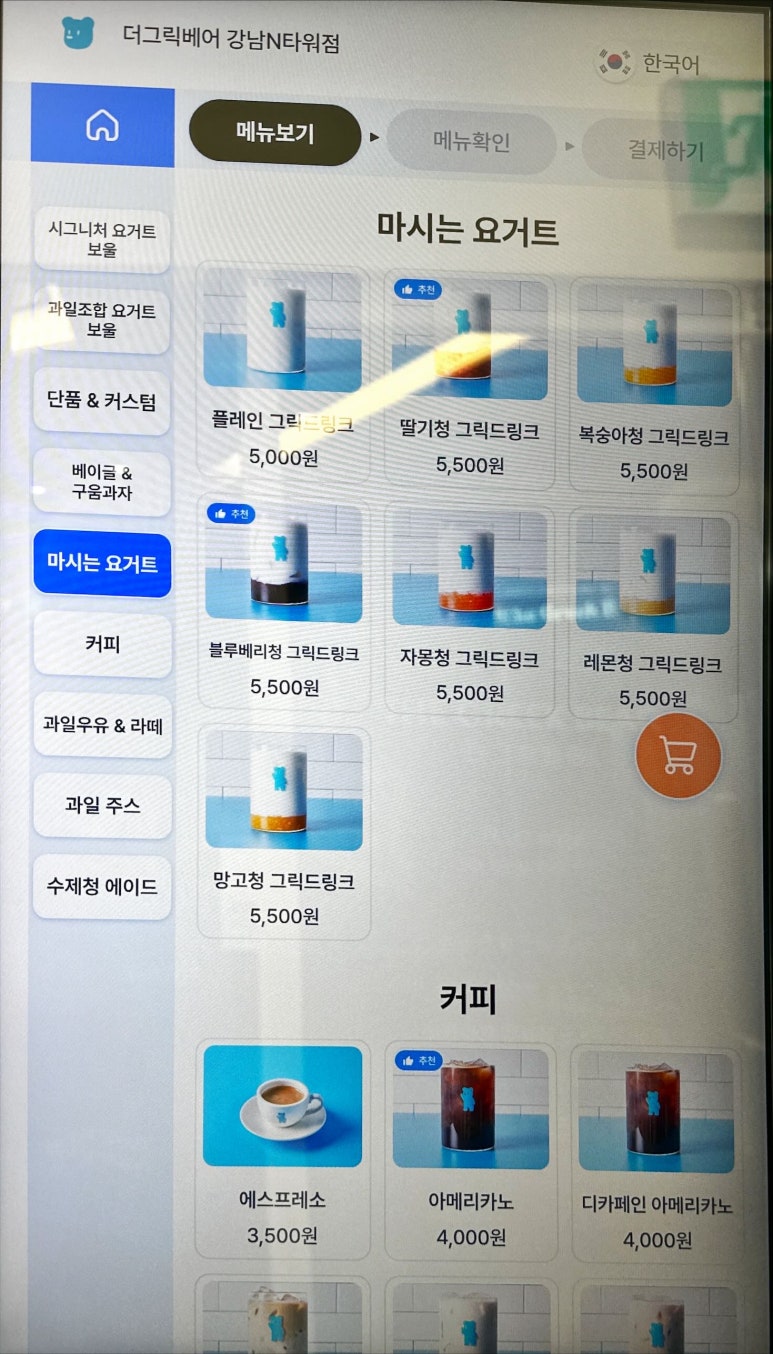 더그릭베어 강남N타워점 이미지