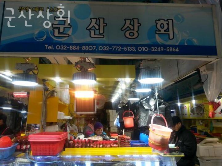 항동상회 이미지