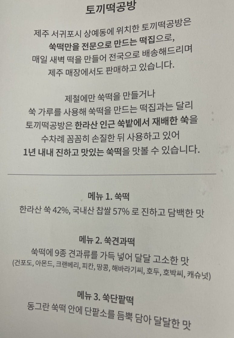 토끼공방 이미지