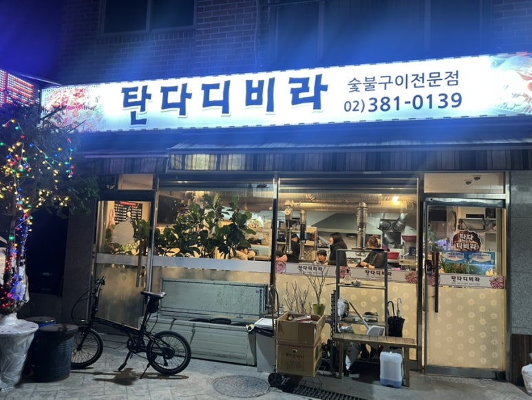 탄다디비라 이미지