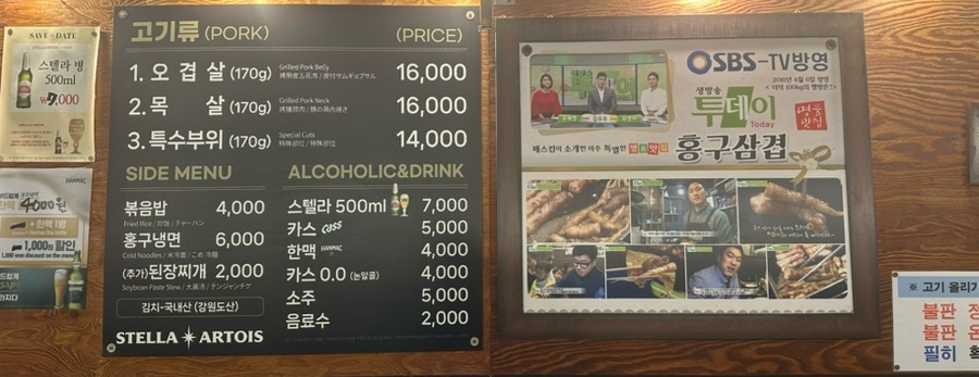 홍구삼겹 이미지
