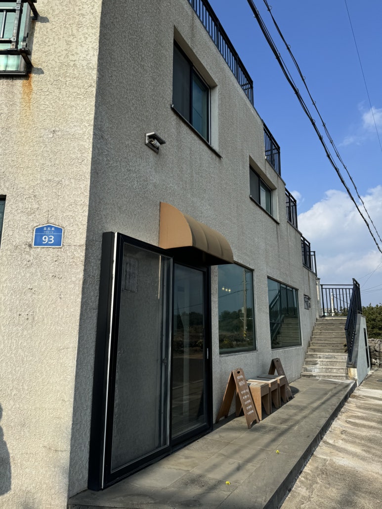 우도로93 이미지