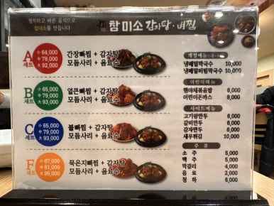 참미소 감자탕·뼈찜 이미지