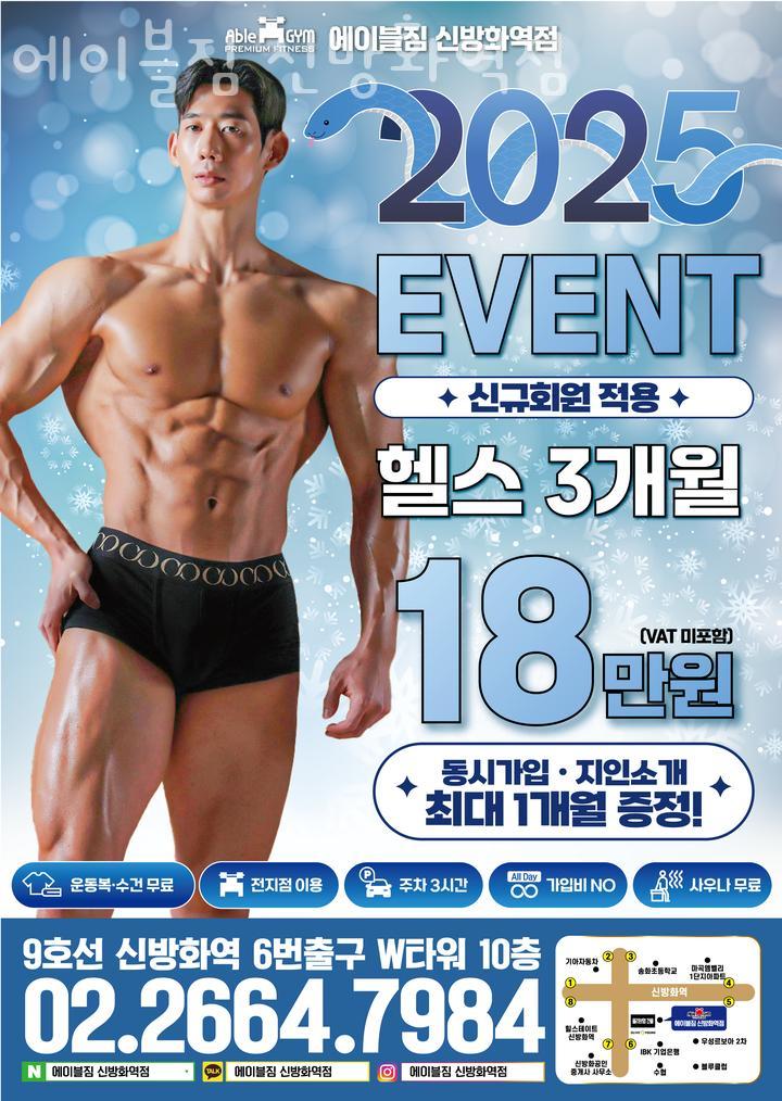에이블짐신방화역점 이미지