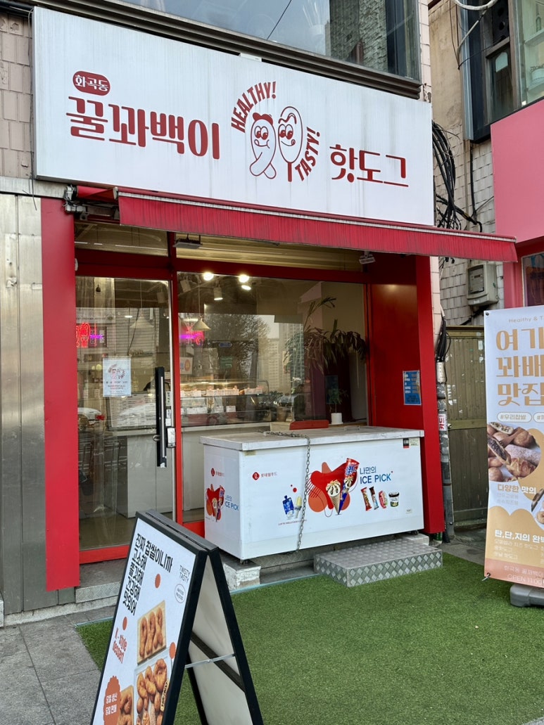 꿀꽈백 이미지
