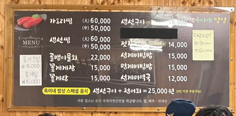옥이네밥상 이미지