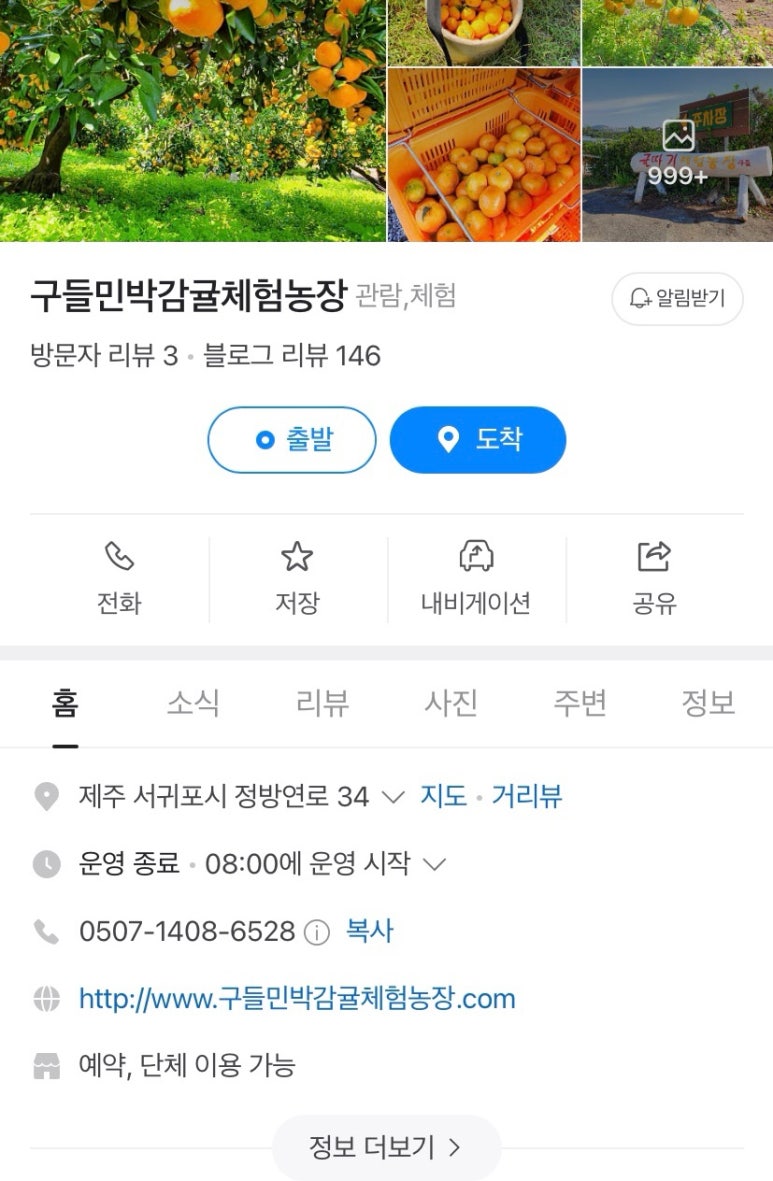 구들민박 이미지