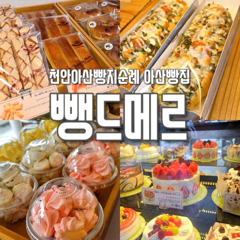 뺑드메르 이미지