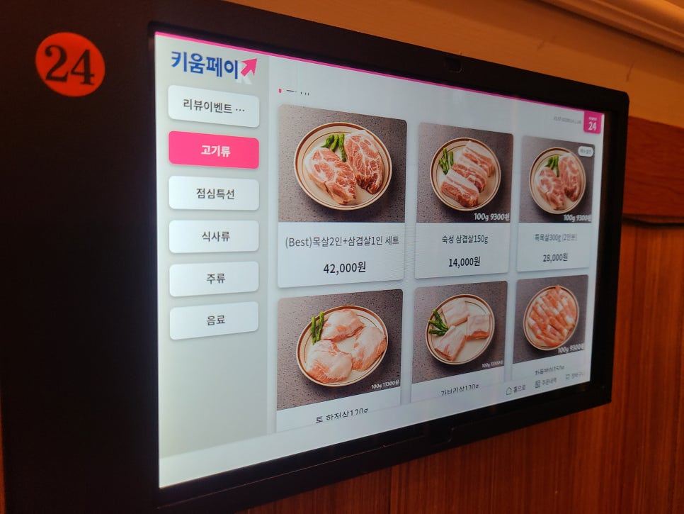 만재네 대구율하점 이미지