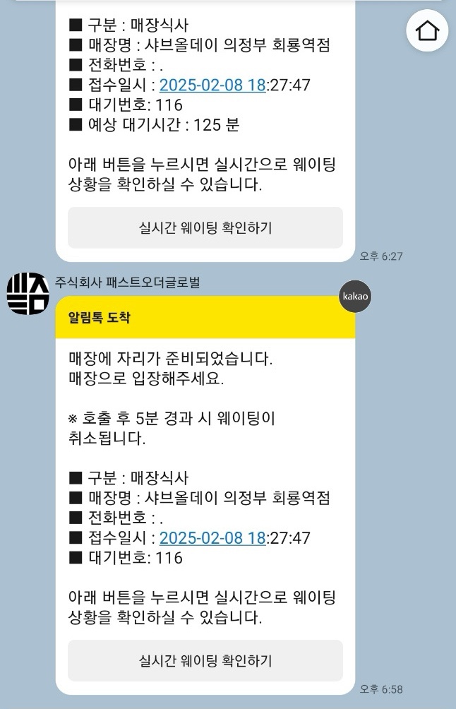 공차(회룡역점) 이미지