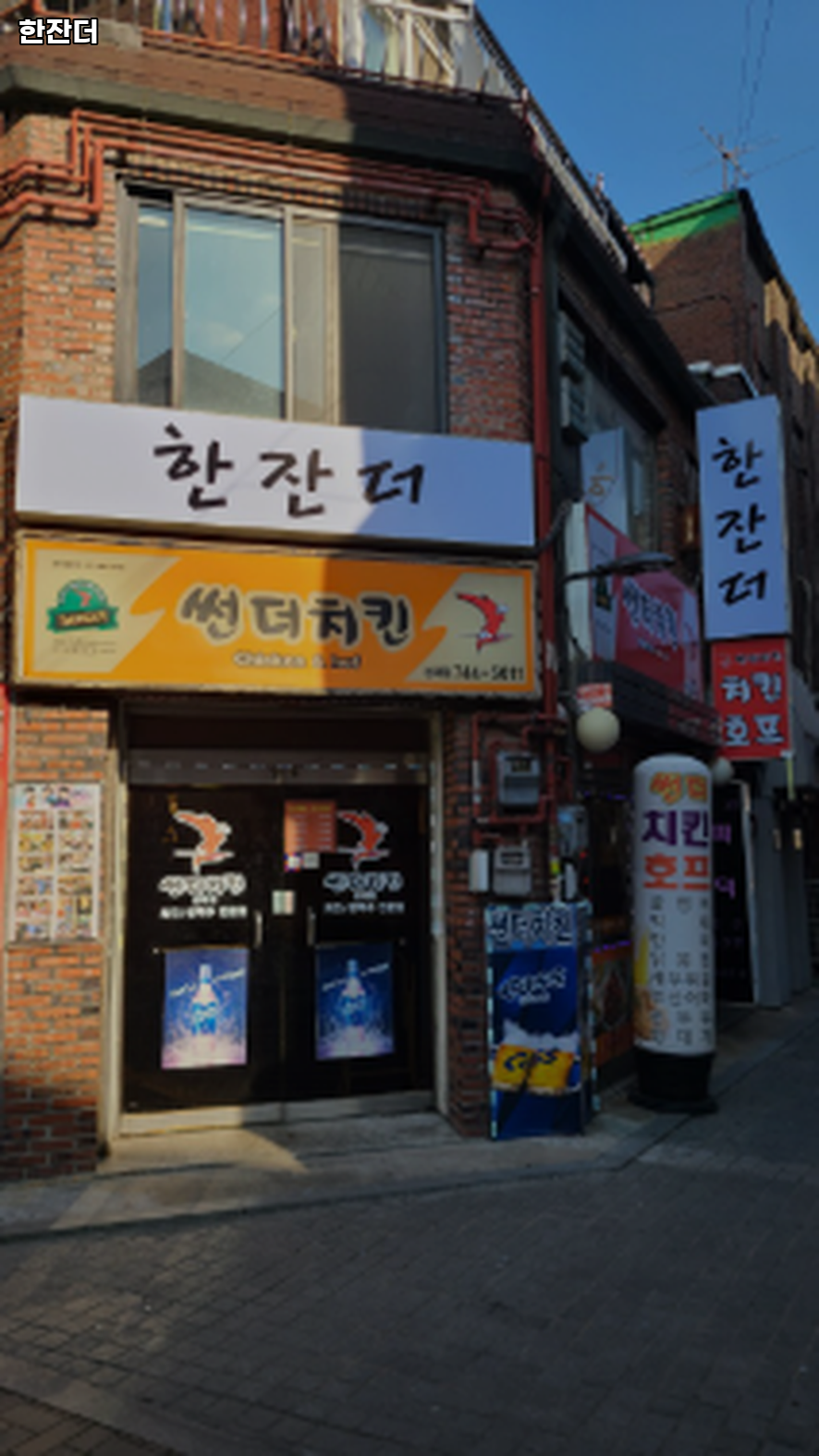 한잔더 사진 2