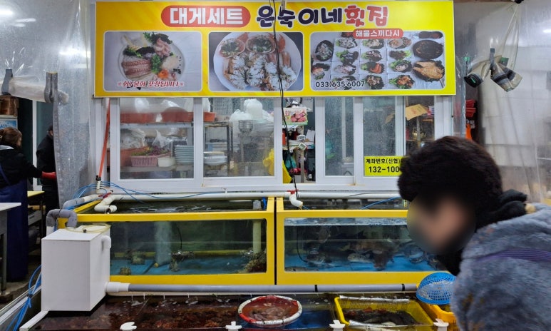 은숙이네 이미지