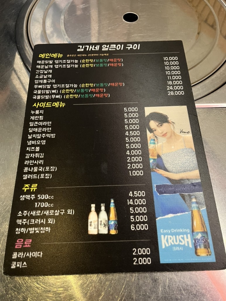 얼큰이닭발 이미지