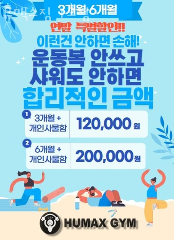 휴맥스휘트니스클럽 이미지