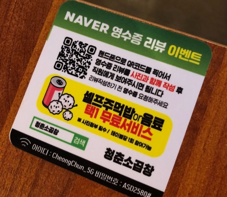 청춘소곱창 이미지